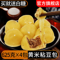 Northeast Asian ditch big yellow rice sticky bean bag 625g * 4 bags Heilongjiang specialty glutinous rice rice cake old fashioned handmade beans