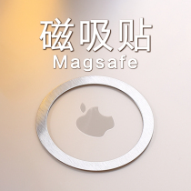 Suitable for apple magsafe magnetic attraction iphone12 magnet patch magnetic suction ring promax suction magnetic 11 vehicular bracket x metal ring wireless charging xs Huawei por