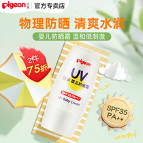 Babel child sunscreen physical infant baby special sunscreen baby baby pregnant woman child isolation spf35