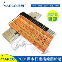  7001 Marco pencil Drawing pencil Sketch pencil Writing pencil Stationery pencil Single