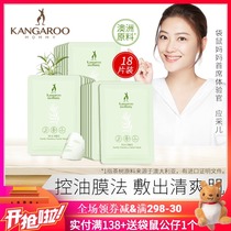 Kangaroo mother pregnant women special tea tree oil control acne acne acne mask moisturizing lactation skin care products