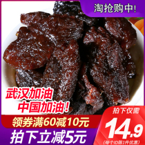 Small package licorice apricot meat as a child after 80 seedless candied fruit Xinjiang wild snacks Gansu Lanzhou specialty preserved fruit