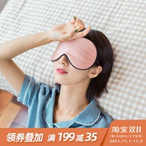 Travel helps sleep Silk eye protection double-sided silkworm silk shading breathable girl ice bag to relieve eye fatigue