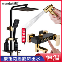 Bathroom shower shower shower shower black gold button with spray gun female washer constant temperature full copper mixing valve faucet