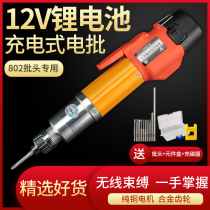 Screw batch rechargeable 12v straight handle lithium electric drill 802 electric screwdriver screwdriver charging batch wireless electric screwdriver