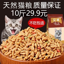 100 million Cat Food 10 Catty Marine Salmon Taste Young Cat Becomes Cat Food Staple Grain Beauty Gross Deodorant Stray Cat Earth Cat