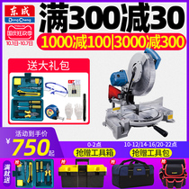 Dongcheng inclined cutting machine FF03-255 rotating table aluminum alloy wood cutting machine woodworking machine aluminum machine power tools