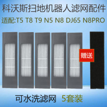 Ecovacs sweeping robot T5 filter accessories DJ65 DV35 N5 N8Pro T9 T8 filter sponge