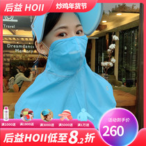 sunny after Yihoii summer sunshade sunscreen UV protection breathable mask female Taiwan