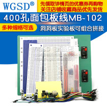 400-hole bread board line MB-102 SYB-500 experimental board circuit board cave board welding experimental kit PCB