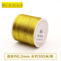 (YA)Gold and silver thread Computerized embroidery thread Gold thread DIY handmade cross stitch thread Metal thread Gold thread Silver thread