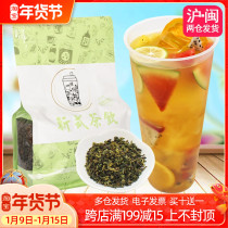 Four Seasons Green Tea Gaoshan Green Tea Four Seasons Spring Tea Anxi Tieguanyin Oolong Tea Milk Tea Shop with tea raw materials 500g