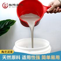 Fun pottery grouting special white mud plaster mold model grouting ceramic high white mud makeup soil
