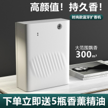 Hotel Lobby Aroma Lavender Essential Oils Expand Aroma Machine Commercial Toilet Toilet Add Aroma Machine Automatic Spray Aroma Machine Scented Machine