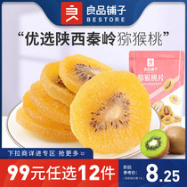 (99 optional)BESTORE Kiwi Slices 100g Dried kiwi Dried Preserved fruit Snacks Snacks