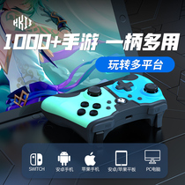 HKII game handle ipad plain god general dedicated switch apple Android phone ios computer version pc my world is suitable for Huahua to set up vibration Bluetooth wireless for connection