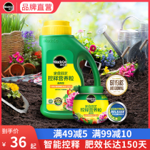 Melotake granules controlled-release fertilizer potted plant universal slow-release flower fertilizer rose rose rose nitrogen phosphorus and potassium slow-release fertilizer