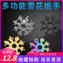 Versatile snowflake wrench trembling with high carbon steel key buckle inner hexagonal anise portable hand pliers suit