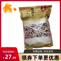 Shanggong Dried Longan Dried Longan Shanggong Dried Longan 500gX2 bags Putian non-seedless longan dried meat