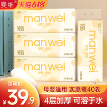 Manvi paper towels 4 floors 40 volumes of toilet paper Toilet Paper Toilet Paper Affordable ROLL PAPER WHOLE BOX