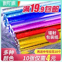 Laser Paper Packaging Paper Wholesale Gold And Silver Paper Gift Packaging Paper Flash Paper Plastic Paper Gift Paper