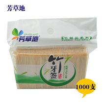 Fang Grassland Natural Environmental Protection Hotel Home Disposable Toothpicks Portable 1000 Bagged Double Heads Bamboo Toothpicks