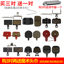 Butterfly brake disc brake pad Mechanical electric vehicle device folding disc brake oil disc brake brake pad