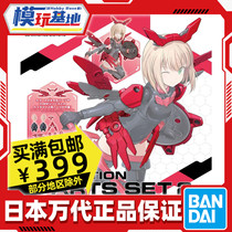 Spot Wandai 30ms 30mm Extension accessories Package 2 Flying armored machine Lady with assembled model