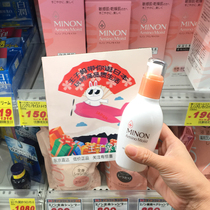 Japanese MINON amino acid moisturizing lotion no addition 100ml dry sensitive muscle available