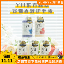 YU Oriental grass pet shampoo hairdo dog deodorant antipruritic puppies cat shower gel bath supplies