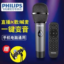 Philips Philips DLK38003 Live Device Full Suit All Singing K Song God Instrumental Microphone Mobile Phone Special Sound Card Fast Hand Anchor Yell Mmike Apple Generic