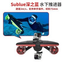 New sublue handheld electric submersible booster Seabow underwater shooting professional propeller