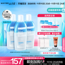 (Exclusive to Double 11) Maybelline Eye and Lip Makeup Remover Separate Makeup Removal