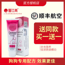 Medical practice high hair ball ointment dog hair ball special golden hair conditioning stomach Teddy hair cream dog Special