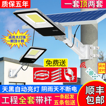 Solar street lamp Outdoor lamp New rural household one drag two double lamp head project highlight with pole full set of garden lights