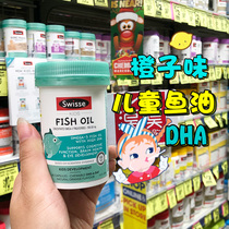 Australian Swisse children deep sea fish oil capsules 60 capsules for brain development DHA omega-yeatic algae oil