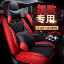 Dongfeng Peugeot 207 307 308 logo 408 508 3008 special car cushion summer four seasons all inclusive