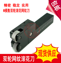 The national standard 0 6280 942 MM45 degree 30 du double reticulated knurling analog-to-digital M0 2M0 3 reticulated Knurling