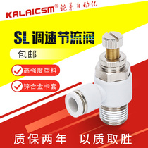 SL throttle valve Pneumatic adjustable speed SL4 SL6 trachea quick connector SL8 SL10 cylinder control valve M5 M6