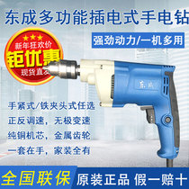 Dongcheng electric drill multifunctional electric screwdriver FF05 07-10a pistol drill 220V Dongcheng power tool