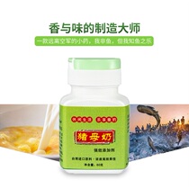 Preferred fishing small medicine wild fishing black pit pig milk milk milk bait pig breast milk powder powder powder powder cannon Luofei fish