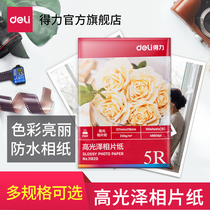 Del 6 inch 7 inch photo paper photo printing paper A4 color inkjet photo paper printing paper 4R5RA3 high brightness waterproof photo paper wholesale 20 sheets of 100 photo paper