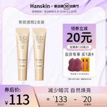 HANSKIN Han Shaunghong Really Indrunken Lifes Upgraded Version of Flawless Paste Pen Cover Nestle Pimple 2