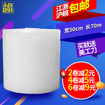 Wide 50cm medium thickness full new material bubble film packaging film anti-seismic film Bubble coating Jiangsu Shanghai and Anhui