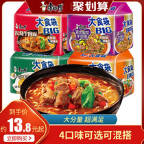 Master Kong BIG big food bag Braised old altar spicy Shiitake mushroom beef noodles Instant noodles Instant noodles supper wholesale