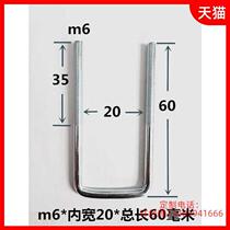 u buckle card right angle type lengthened hoop-shaped square shaped card rectangular bolt hoop hoop-riding long water pipe snail