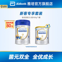 (New customer minus 80 yuan)Abbott Platinum Youen Meili Ireland imported infant formula 3-stage 900g