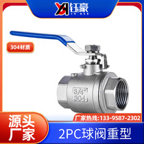 304 stainless steel two-piece heavy ball valve 4 sub-heating valve one inch 2 inch internal wire water pipe switch DN15