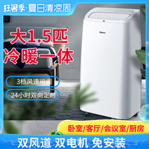 Shinco mobile air conditioning big 1 5 HP single cold portable installation-free kitchen bedroom air conditioning all-in-one machine