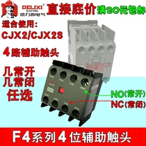 Delixi AC contactor auxiliary contact F4-22 new 40 04 accessories with CJX2 CJX4 LC1